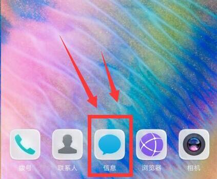 荣耀畅玩8a短信字体怎样设置