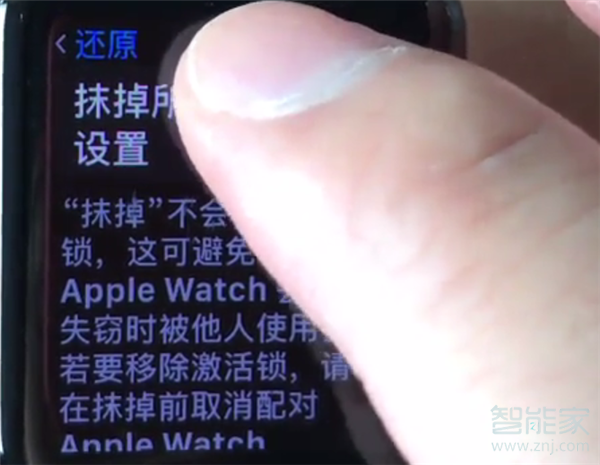 Apple Watch Series 4怎么重新设置密码