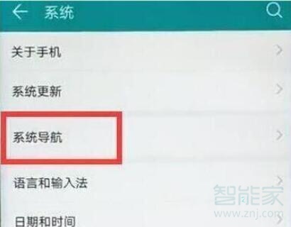 荣耀v20悬浮球怎么关闭