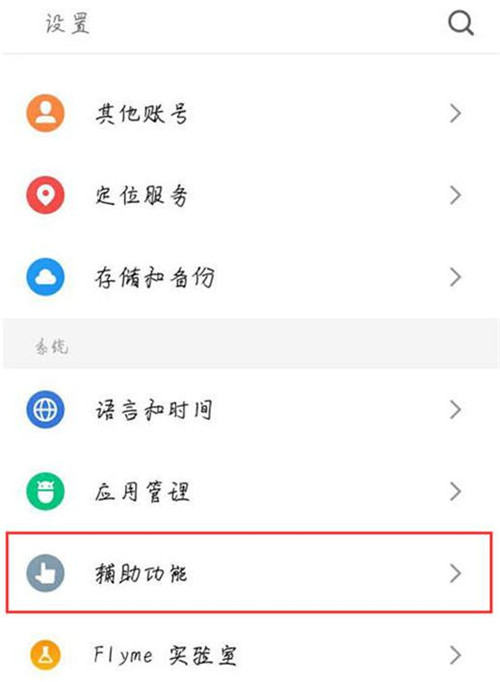 魅族note8怎么打开usb调试