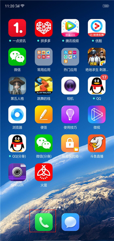 oppor17怎么移除vip联系人