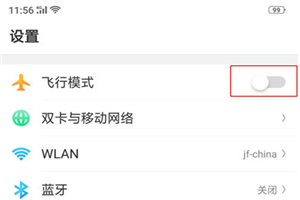 oppor17怎么打开飞行模式