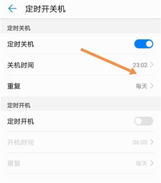 华为nova3i怎么设置定时开关机