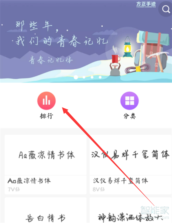 vivoz1怎么设置字体样式