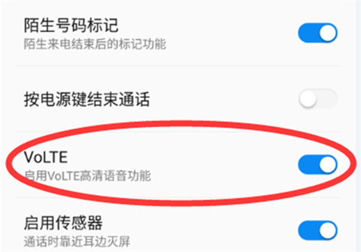 360n7pro怎么关闭volte语音通话
