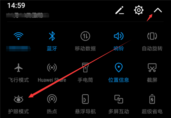 华为mate10怎么开启护眼模式
