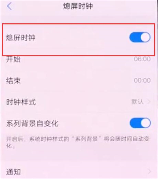 vivonex双屏版怎么开启息屏时钟