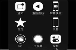 苹果手机home键怎么设置