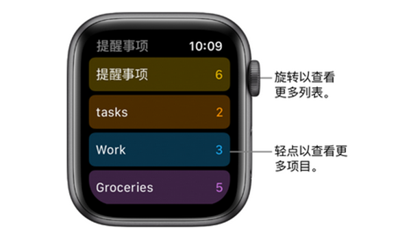 Apple Watch Series 3怎么查看提醒事项