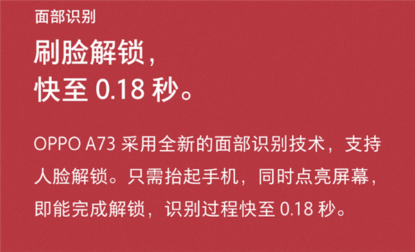 OPPOA73怎么开启人脸识别