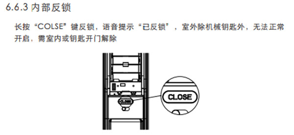 凯迪仕K8指纹锁怎么反锁