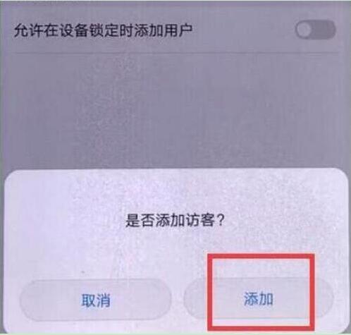 荣耀magic2访客模式怎么设置