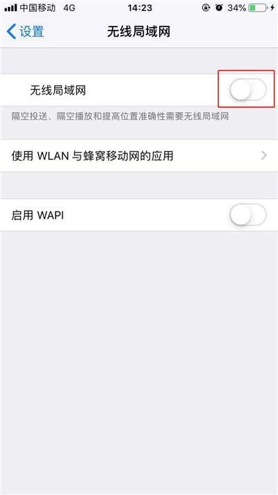 ios12无线网络自动打开怎么回事