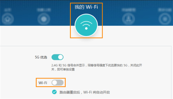 荣耀路由2S怎么在定时关闭wifi后再次打开