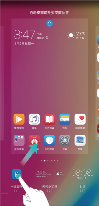 华为畅享7s怎么设置一键锁屏