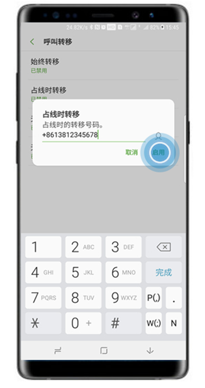 三星a8s怎么设置呼叫转移
