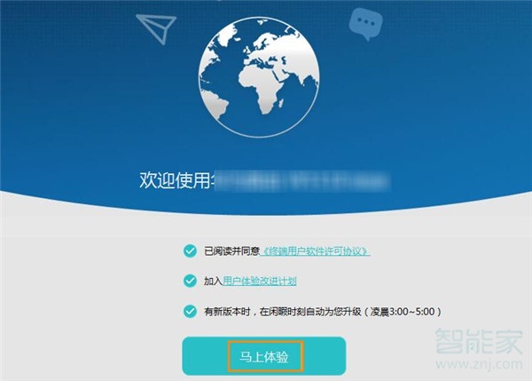 荣耀路由2S怎么用电脑设置