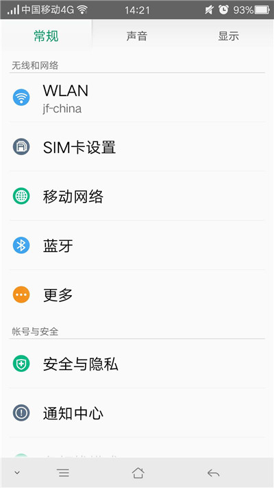 oppor17pro怎么连接网络