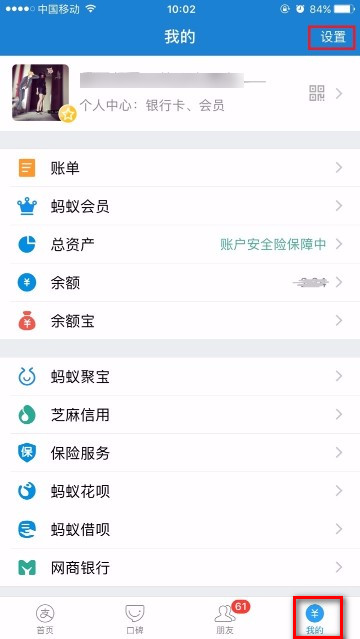 华为mate10怎么用指纹支付