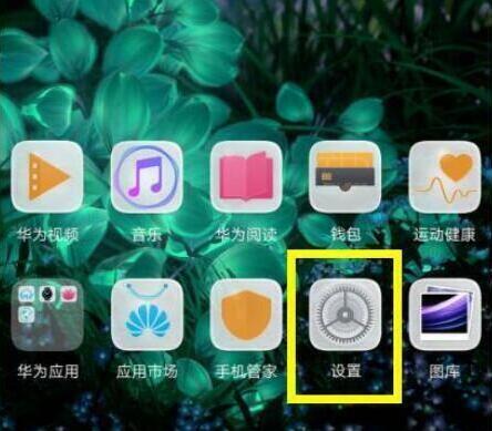 荣耀v20怎么打开nfc