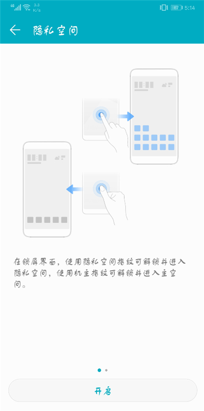 荣耀9i怎么隐藏桌面图标