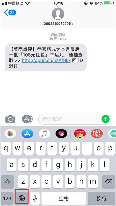 iphonexs怎么切换九宫格输入法