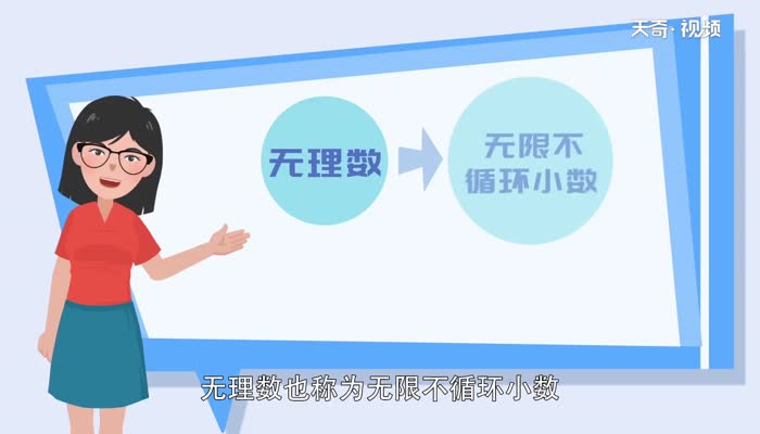 最小的无理数 最小的无理数是几