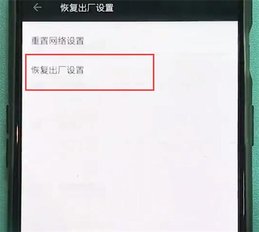 一加6t怎么恢复出厂设置