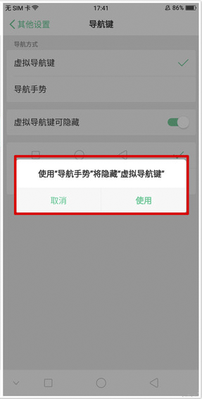 oppor15返回键怎么隐藏