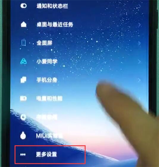 红米note7怎么备份