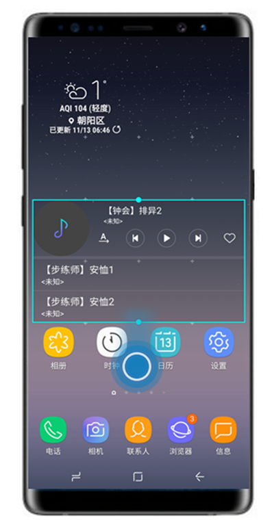 三星note9怎么添加小组件