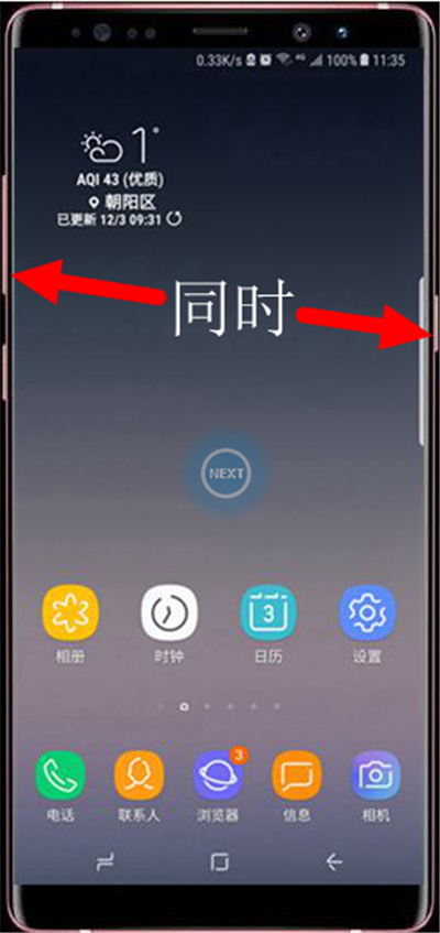 三星a8s怎么截图