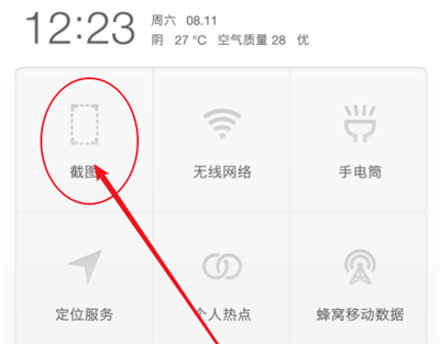 锤子手机怎么截屏