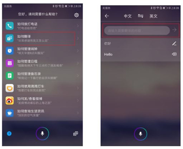 华为P20语音翻译功能怎么用