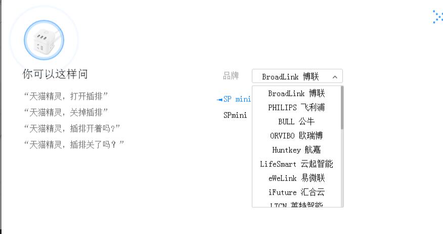 天猫精灵m1支持哪些设备