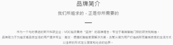 voc指纹锁怎么样