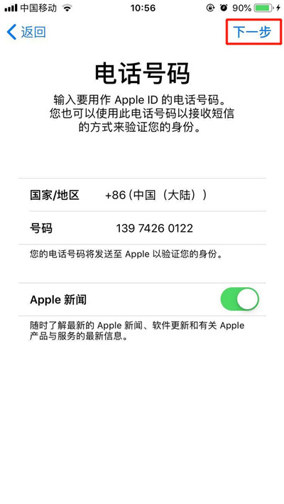 iphone8怎么创建apple id