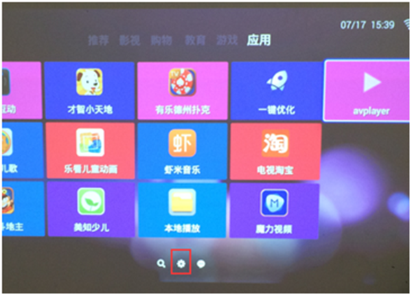 明基i700如何设置WiFi