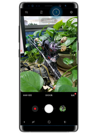 三星a9s怎么用闪光灯拍照