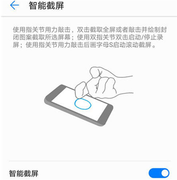 荣耀畅玩7C怎么截图