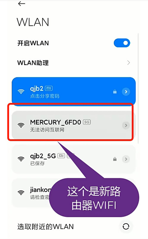 水星路由器怎么设置无线密码