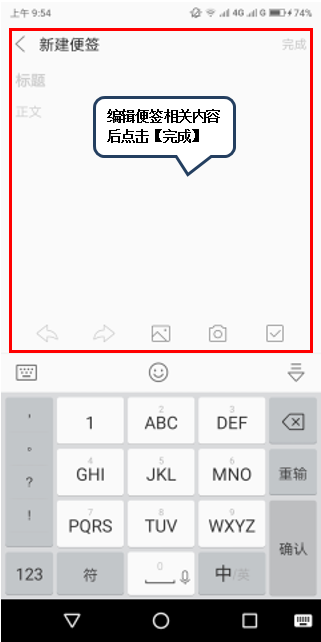 联想z5s备忘录在哪