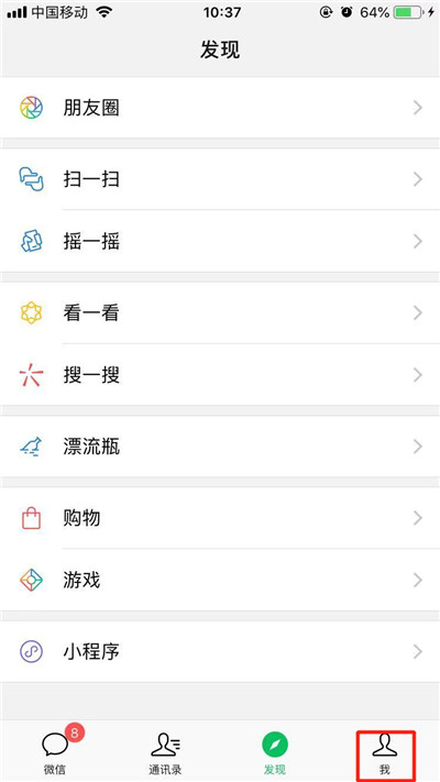苹果手机微信怎么拍即刻视频