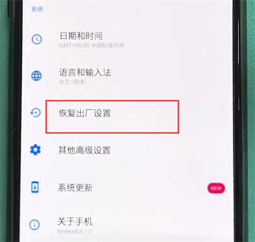 一加6t怎么恢复出厂设置