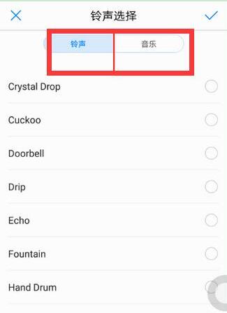 华为手机微信提示音怎么设置