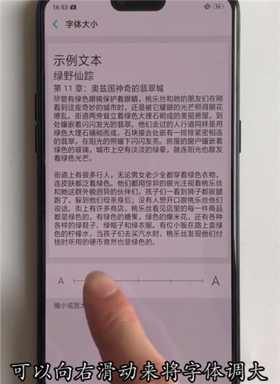 oppoa5怎么更改字体大小