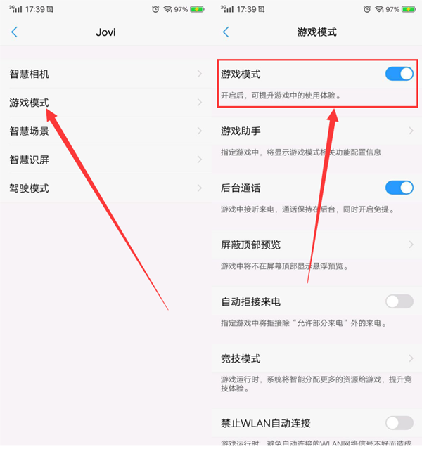 vivoz1怎么开启游戏模式