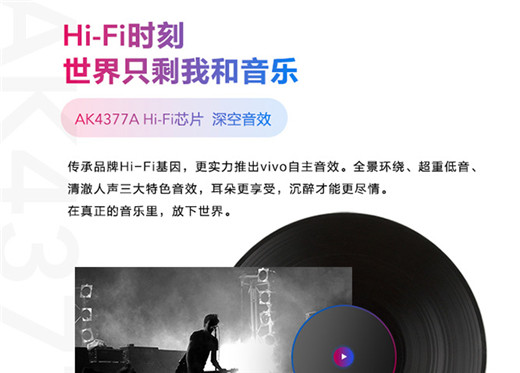 vivox23怎么打开HiFi音效