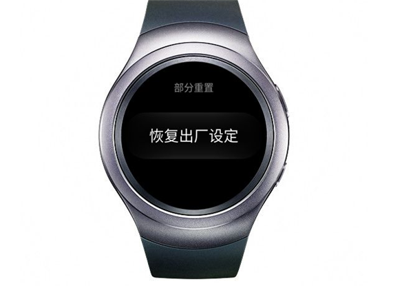 三星gear s2怎么重置手表