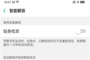 oppoa5怎么设置智能解锁